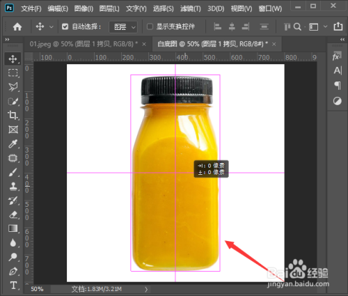 ps怎么做淘宝白底图