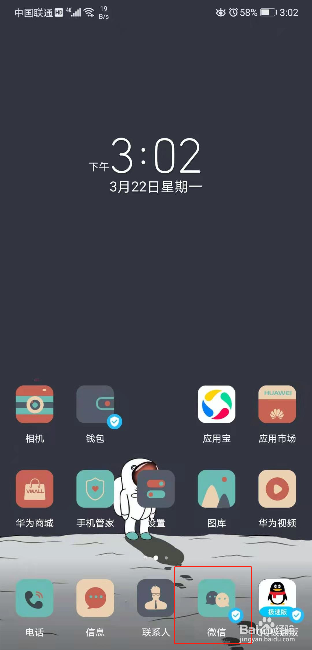 微信聊天界面怎么置顶自己喜欢的一句话