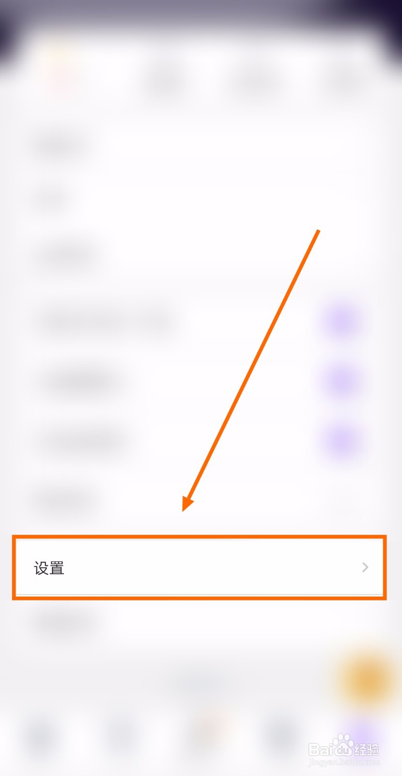 如何打开“漫画人极速版”app的收藏更新提示