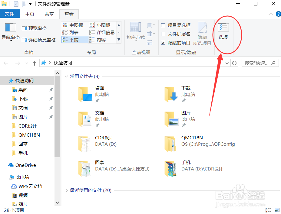 Win10如何显示文件扩展名？