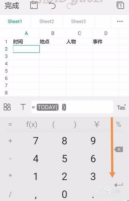 手机上WPS Office表格插入当前日期