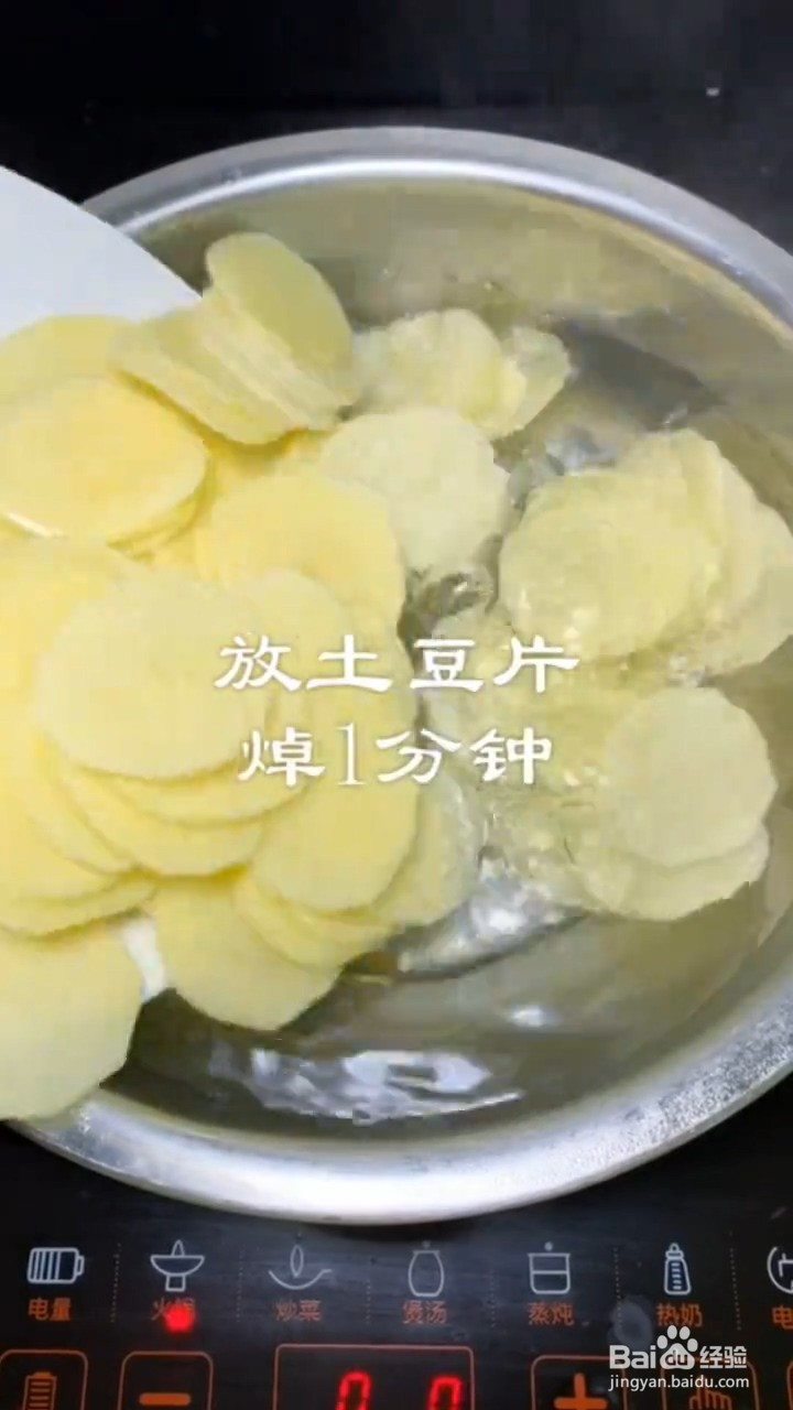如何制作酸辣土豆片