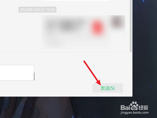 电脑上的文件怎么发到微信上