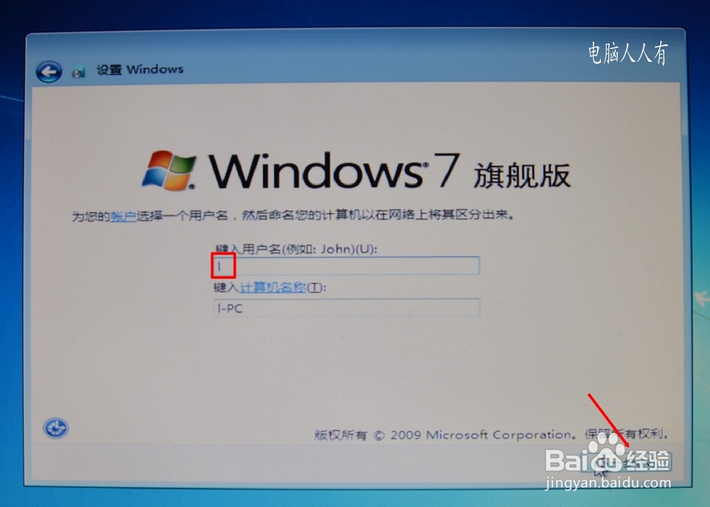 安装操作系统：[21]Windows7.ISO