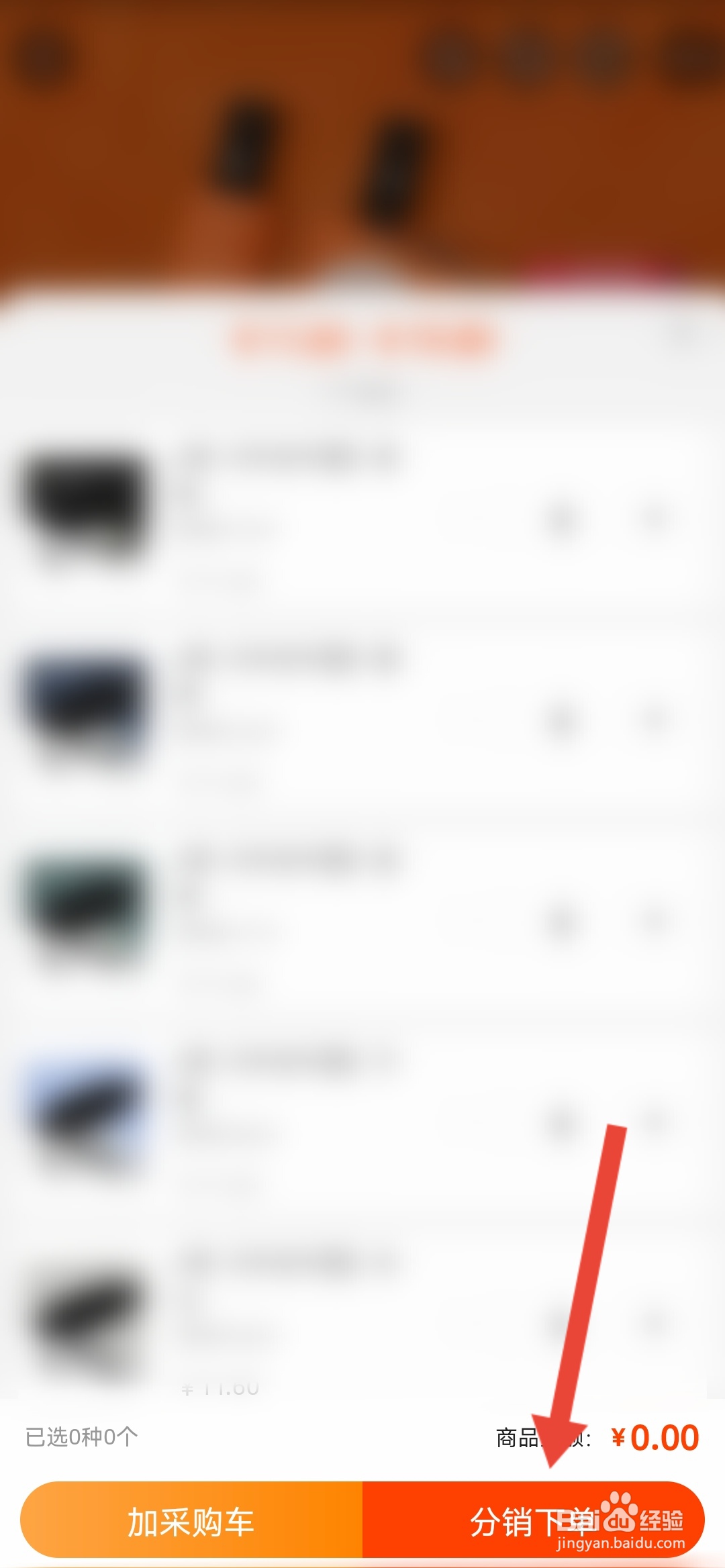 怎样做无货源淘宝店