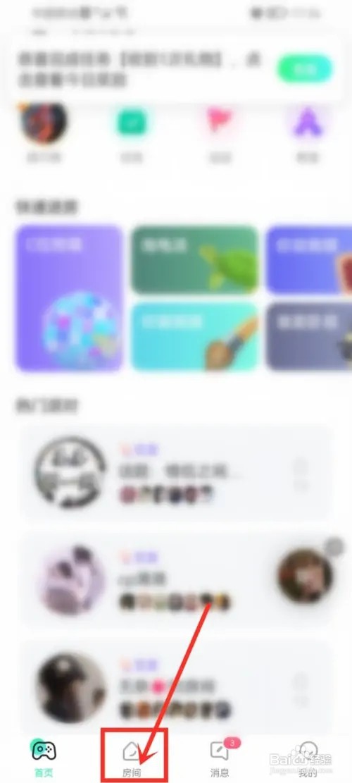 去玩房间耳返如何打开