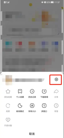 悟空浏览器app本地使用痕迹怎么删除