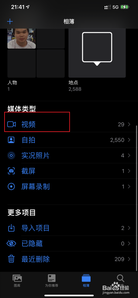iPhone12Promax iMovie视频如何存储到照片里