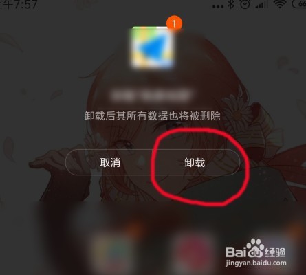 小米手机怎么删除桌面的情况下锁定的app
