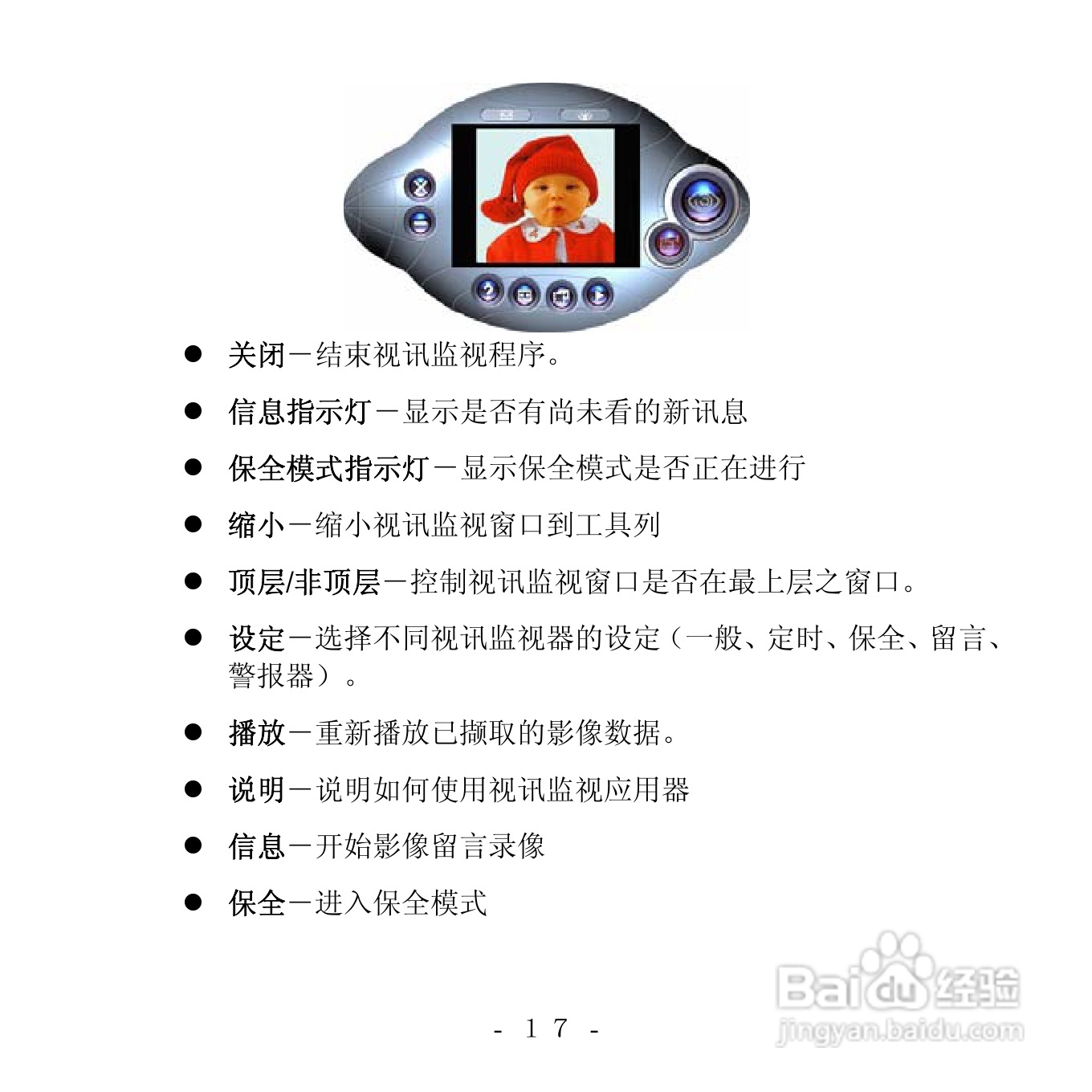 双飞燕XP-130MG型摄像头使用说明书:[2]