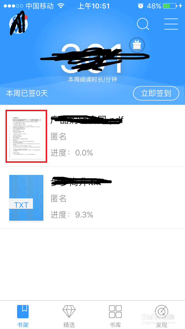 怎么用iphone手机打开查看pdf文件