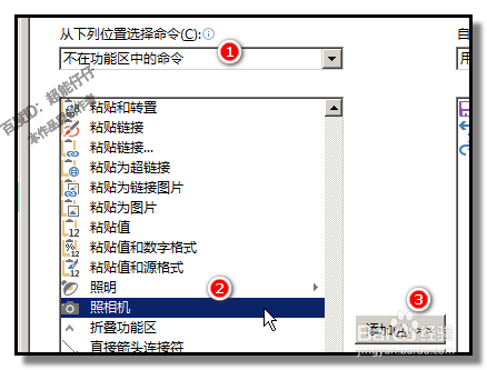 excel的照相机在哪里?怎样使用照相机功能?