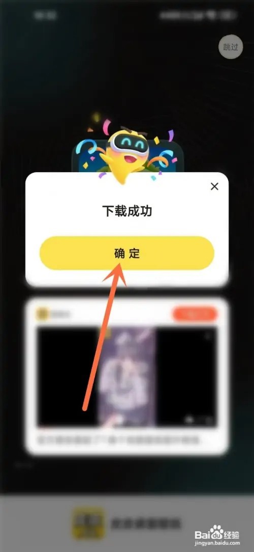 皮皮桌面壁纸静态壁纸如何下载