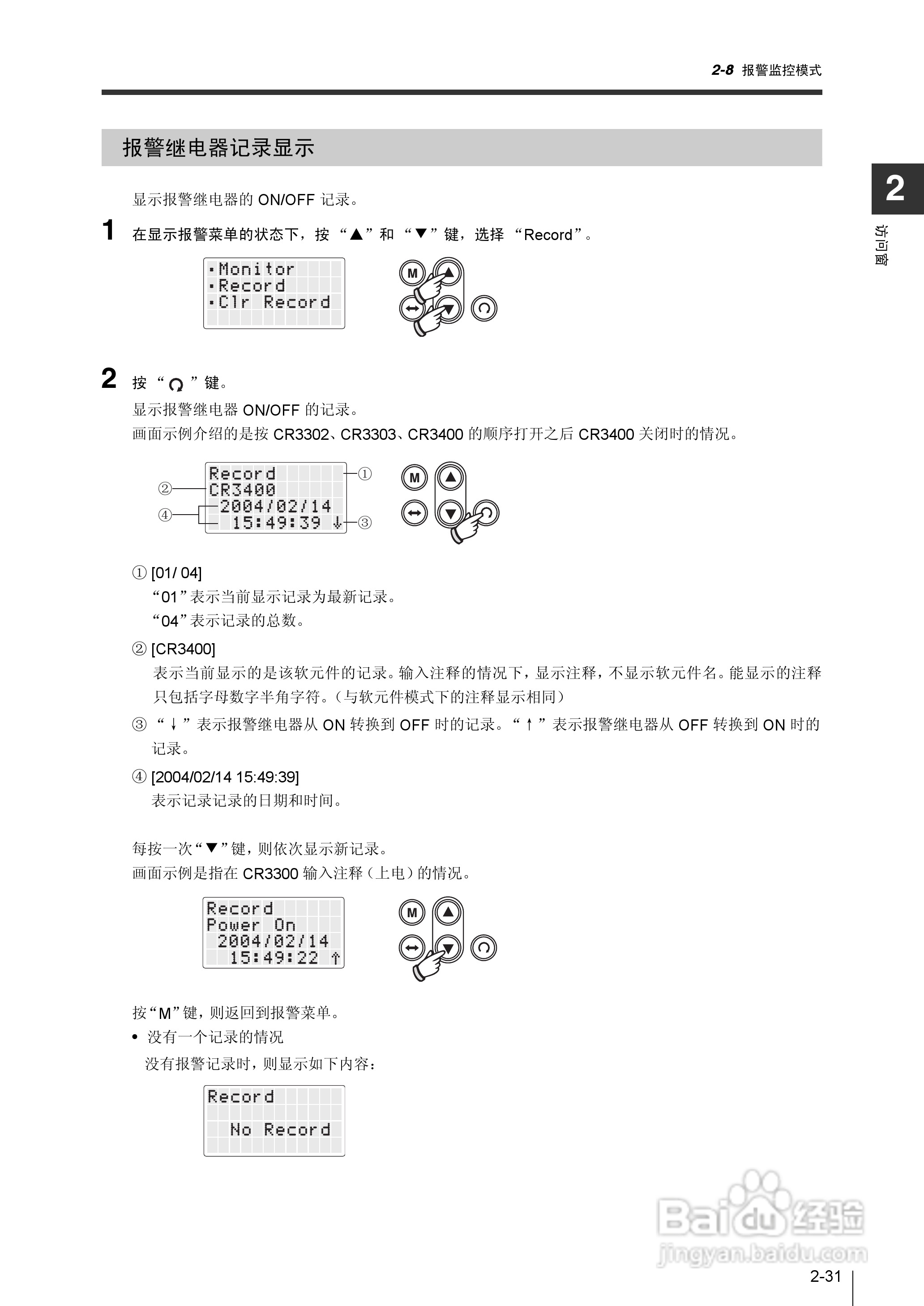 基恩士KV-1000系列高速多功能应用电力网络路由器说明:[11]