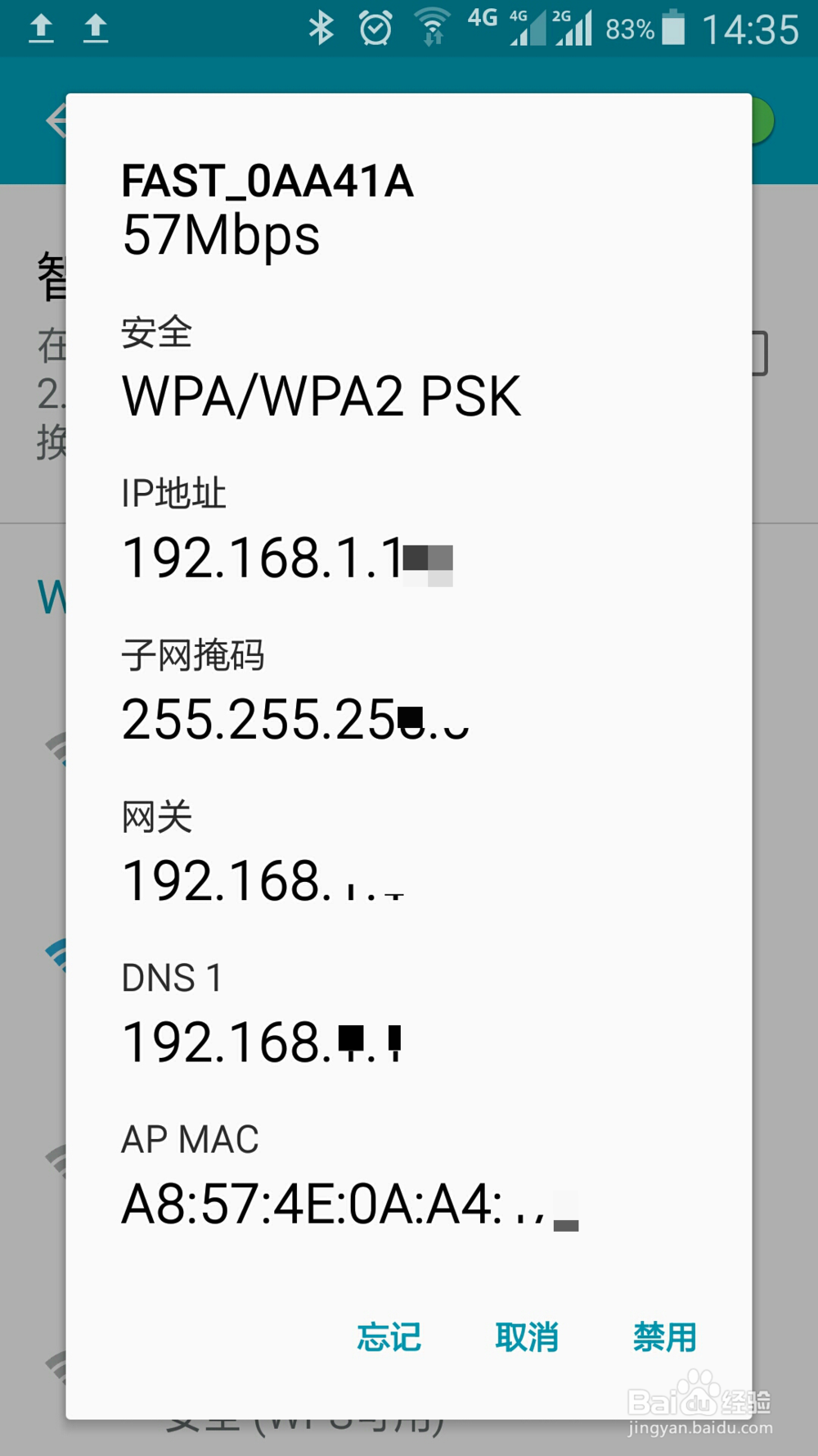 三星手机如何查看mac地址