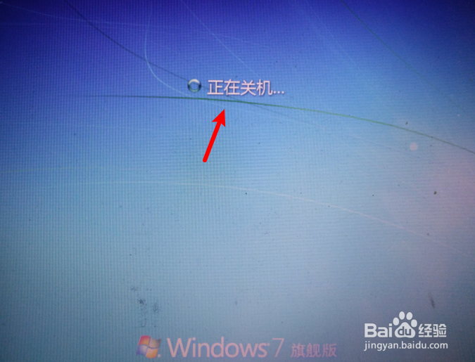 联想笔记本怎么关机