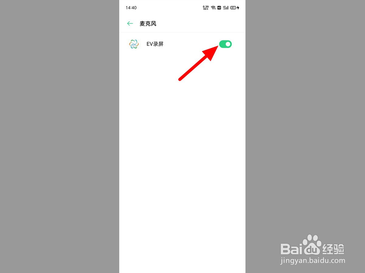 ev录屏怎么录不上声音