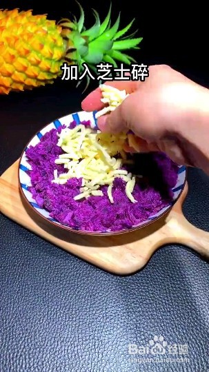 怎么做紫薯芝士饼