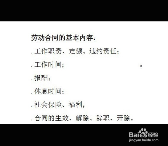 十步教你怎么创业致富：[6]法律责任
