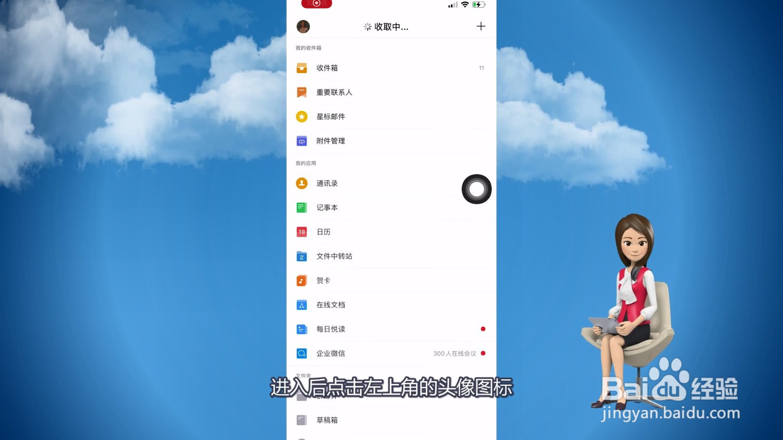 邮箱号怎么写?