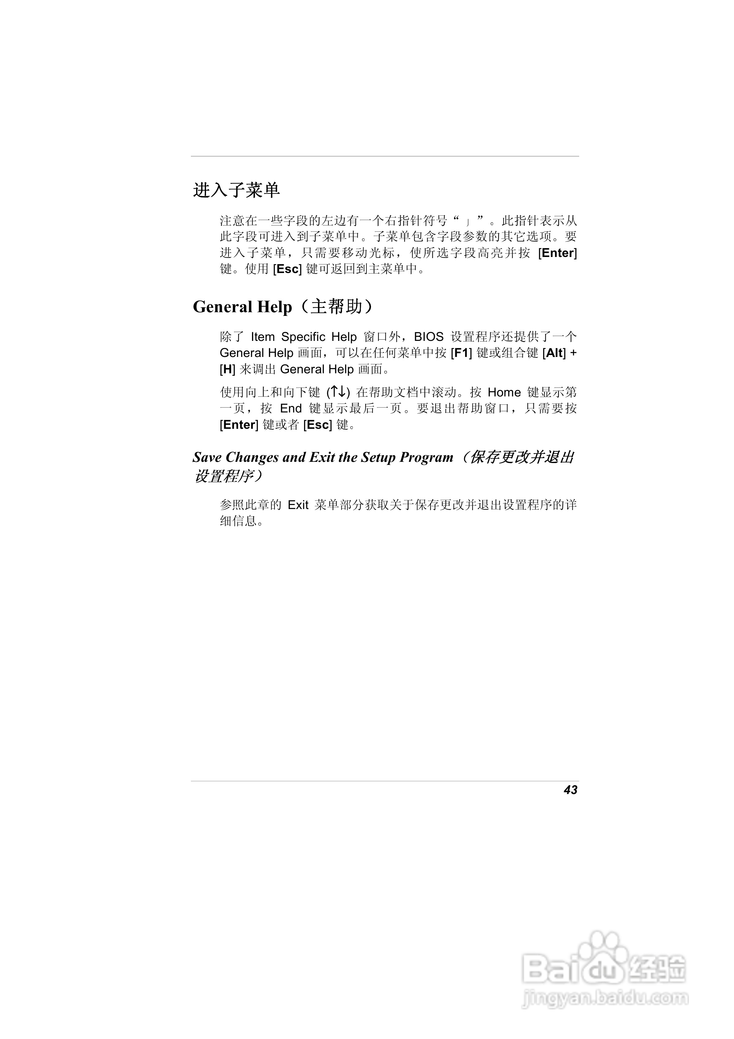 精英ECS A900笔记本电脑说明书:[6]