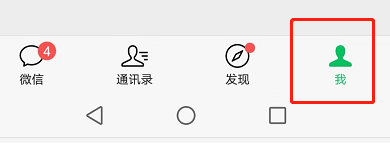 微信怎样更新到最新版本？