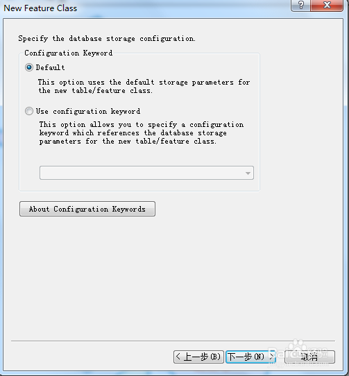图解 ArcSDE for SQL Server配置步骤