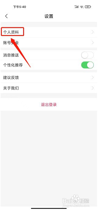 广之旅易起行app如何添加联系地址