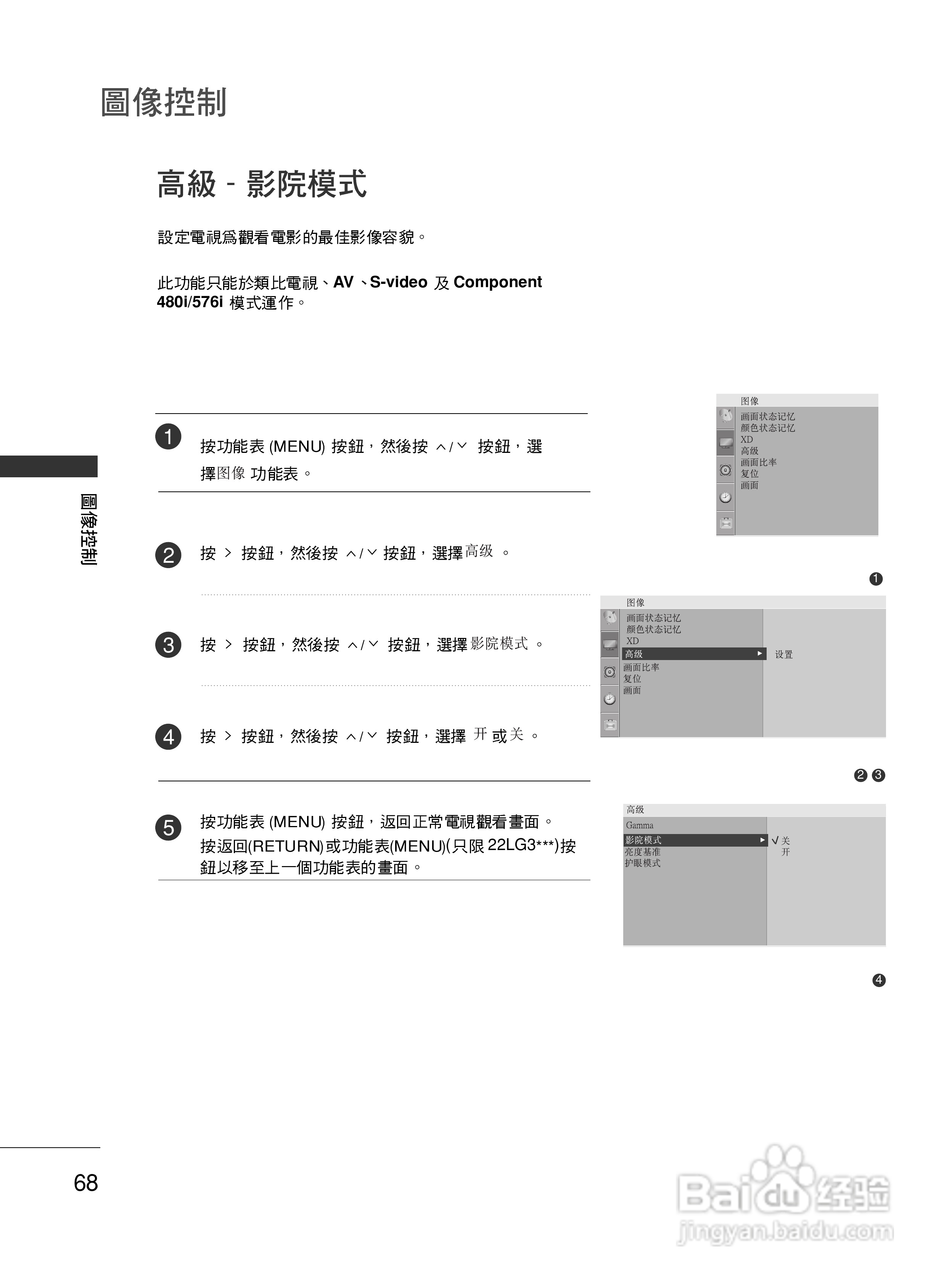 LG 42LG50FR彩电使用说明书:[7]