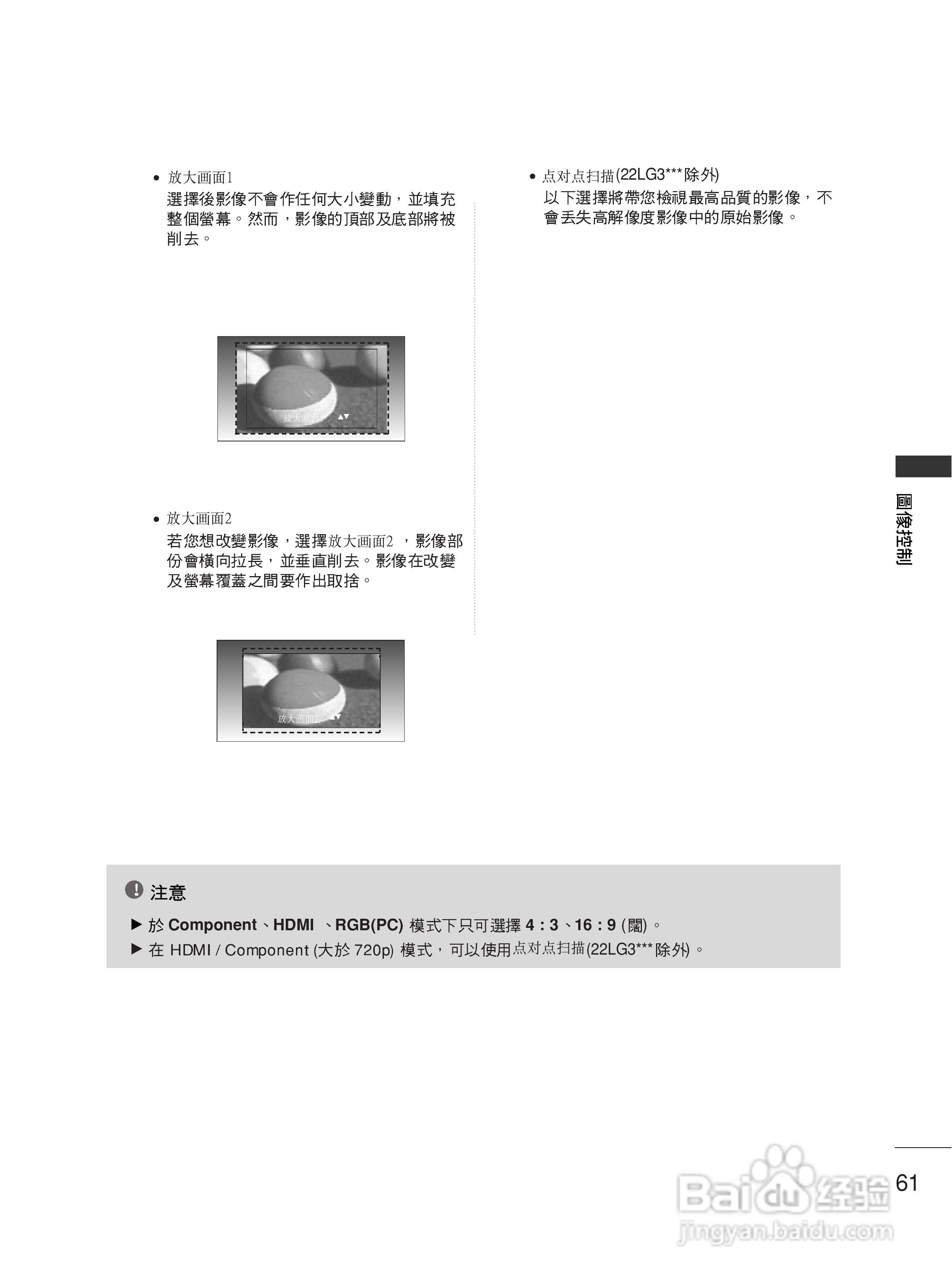 LG 42LG50FR彩电使用说明书:[7]