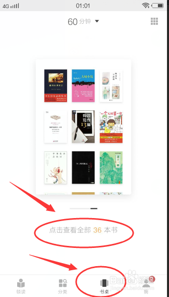 网易蜗牛读书怎么免费领取一小时