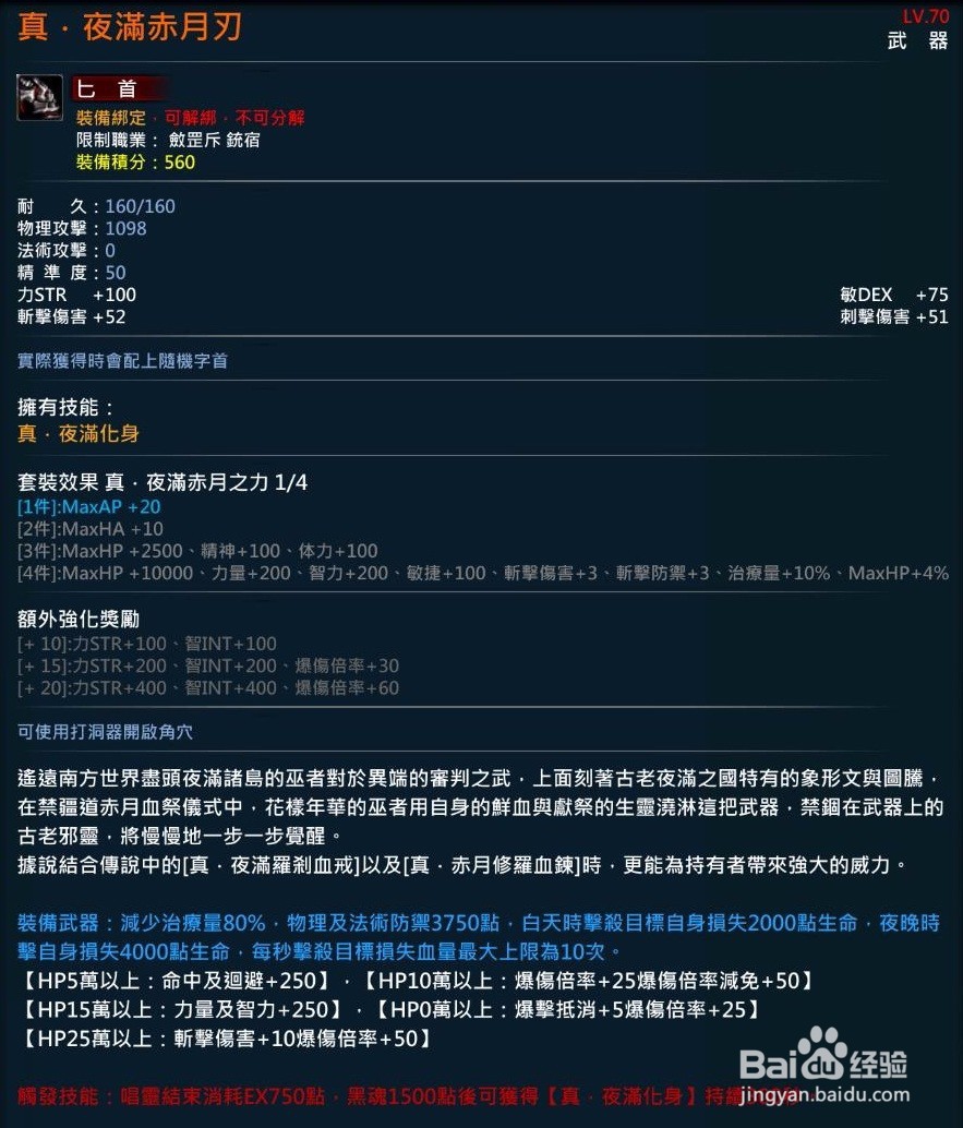 XAOC参天律-收藏柜收藏条目介绍（59）