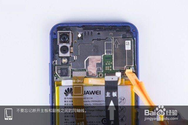 华为nova3e怎么拆机