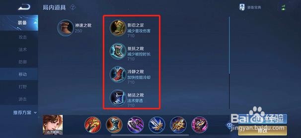 王者荣耀小乔最喜欢的鞋子是哪双