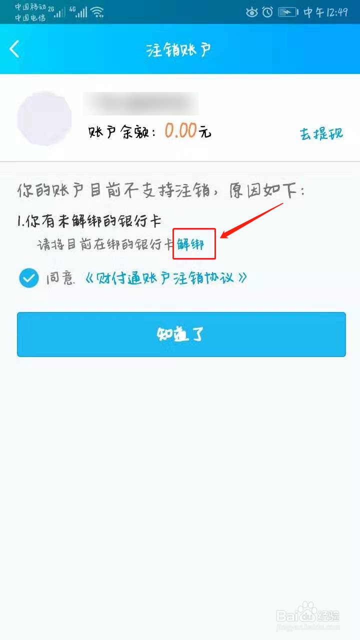qq实名注册身份证怎么修改