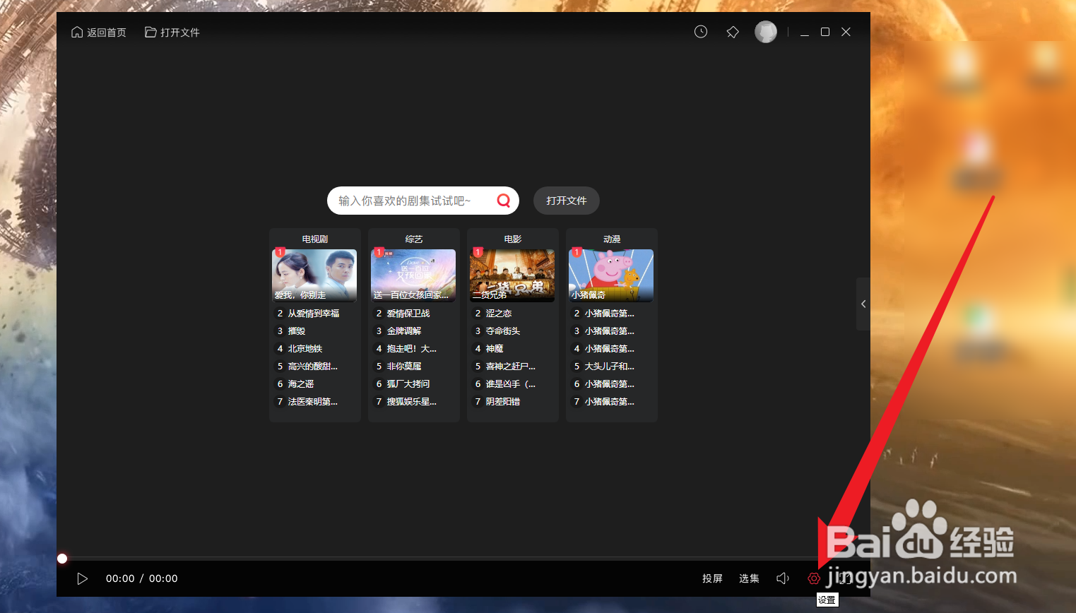 搜狐影音怎么关闭开机自启动