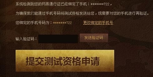 藏地传奇如何快速申请激活码