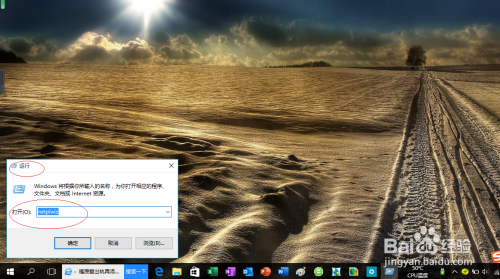 Windows 10操作系统取消使用安全登录模式