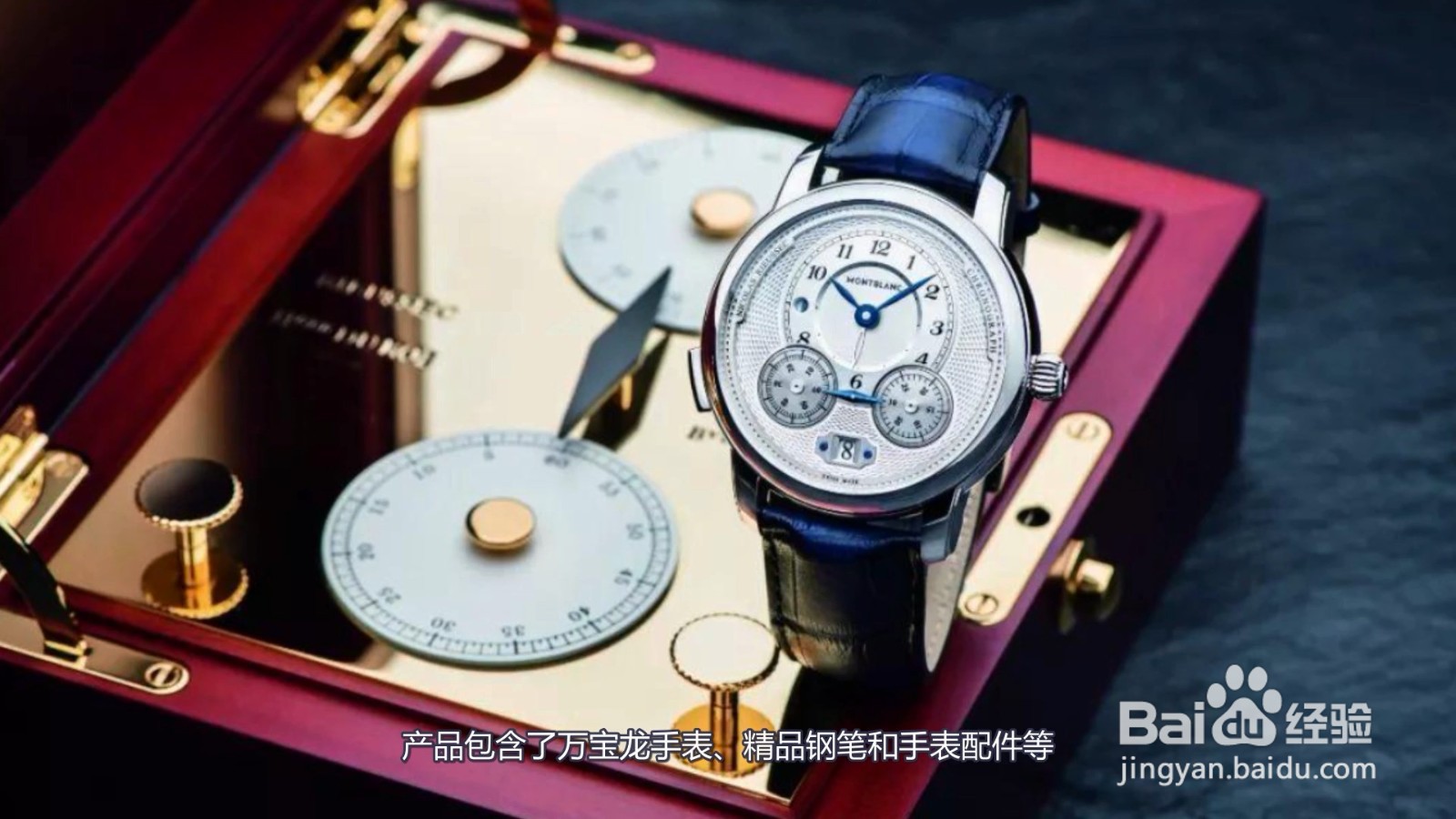 montblanc什么牌子