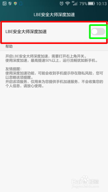 怎么让手机速度快