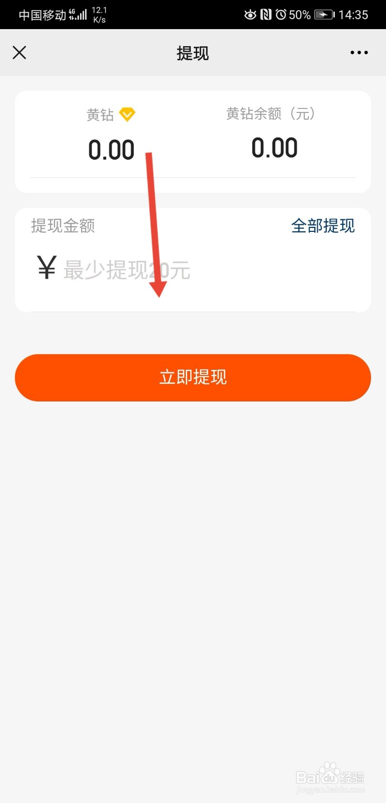 快手钱包怎么提现