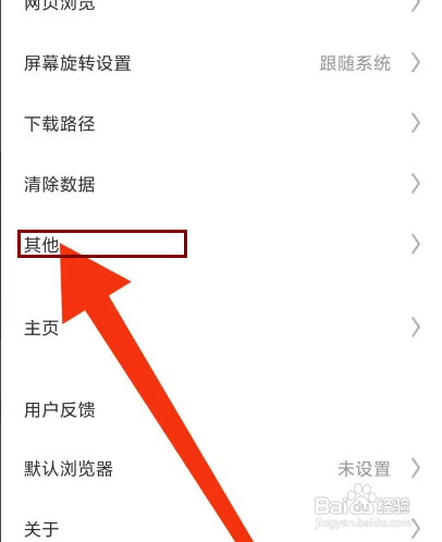 怎么关闭遨游浏览器APP的系统通知栏消息