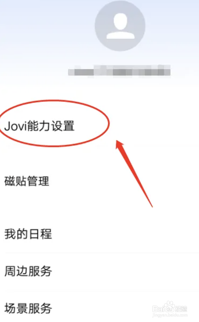 vivo手机怎么电源键唤醒Jovi语音助手