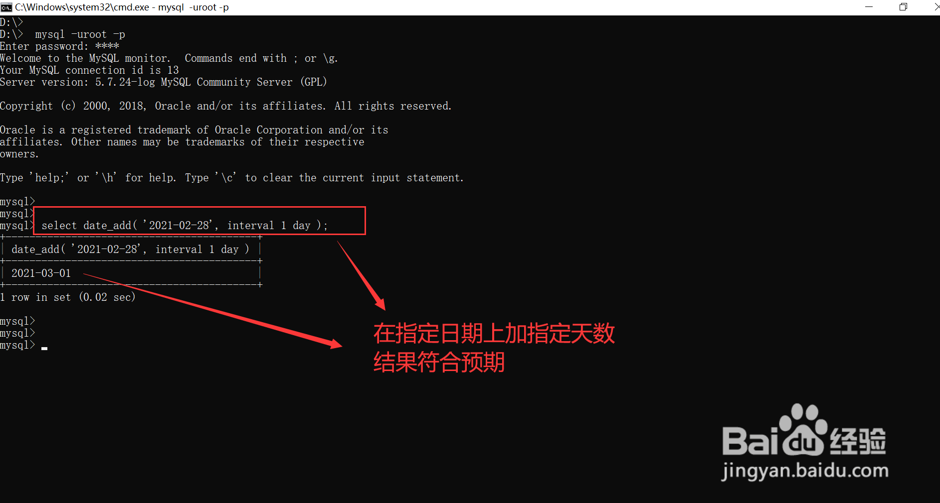 MySQL数据库中如何通过函数完全日期的加减操作