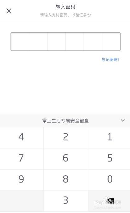 如何在掌上生活APP积分兑换还款金并抵扣还款?