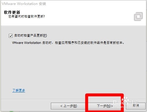 虚拟机VMware Workstation安装教程!!!
