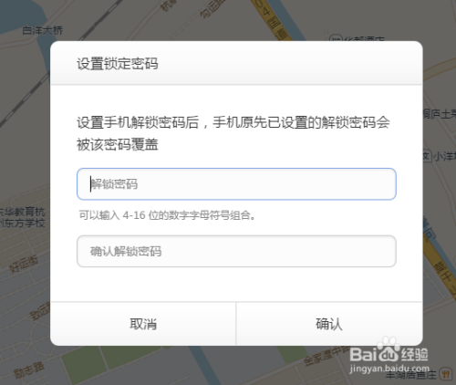 锤子手机/Smartisan T1丢失如何定位找回。