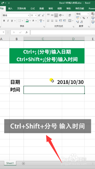 Excel表格如何快速输入日期和时间