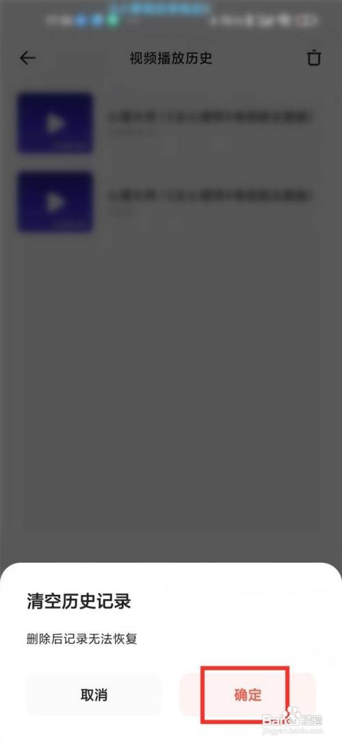 怎么删除夸克浏览器最近的视频记录