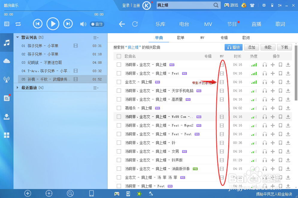 怎么用酷狗音乐下载MV